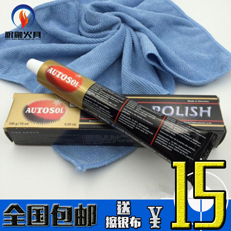 (Zhu Rong fire)Germany imported copper paste Metal polishing paste to remove patina to oxidize touch polishing