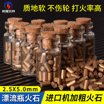 AAA drift bottle Flint thickened 2 5mm super large spark Flint zp special super soft Flint to send cotton core