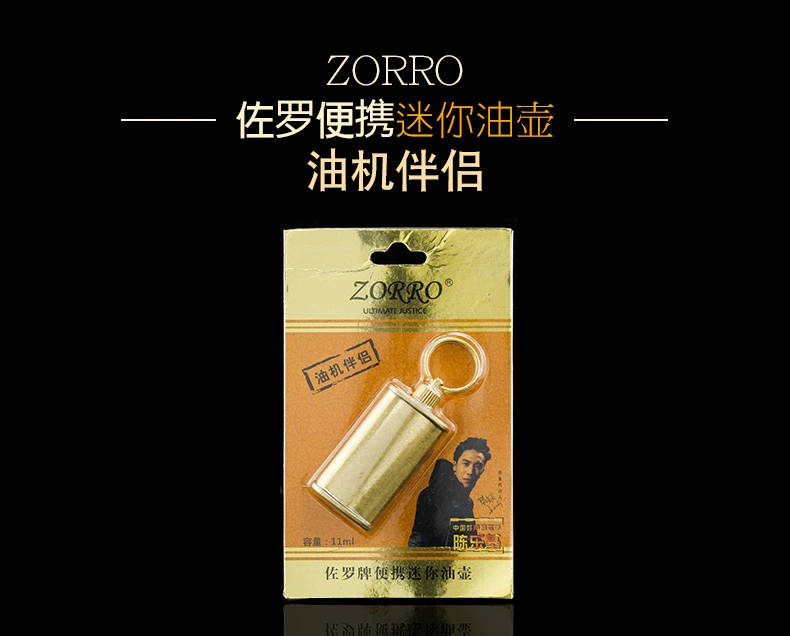 Zhurong Zorro brass oil pot kerosene lighter oil bottle portable outdoor portable mini accessories 4 options