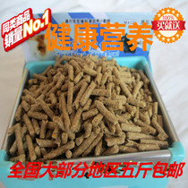 Rabbit feed guinea pig Dutch pig hamster live pet feed rich in VC minerals to prevent Coccidiosis