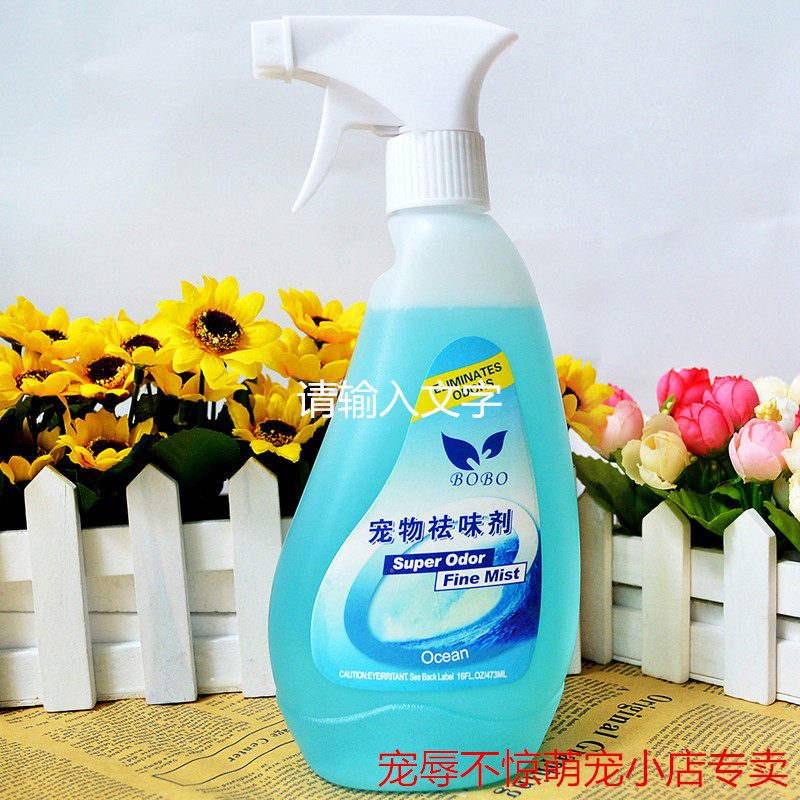 Dutch rat pet deodorant dog deodorant guinea pig Dutch pig rabbit dog pet deodorant deodorant