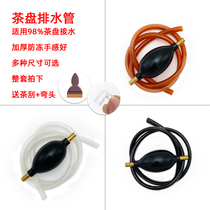 Tea tray tea table drainage pipe water-absorbing ball tea table hose tea table water transfer elbow antifreeze tea set bakelite accessories