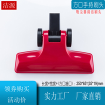 Fuyang T208 household vacuum cleaner accessories suction head floor carpet floor brush beauty SC-861A universal brush head