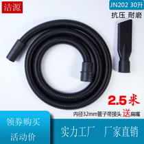 JN-202 household vacuum cleaner hose threaded pipe vacuum cleaner pipe fittings universal inner diameter 32mm20 liters 30 liters