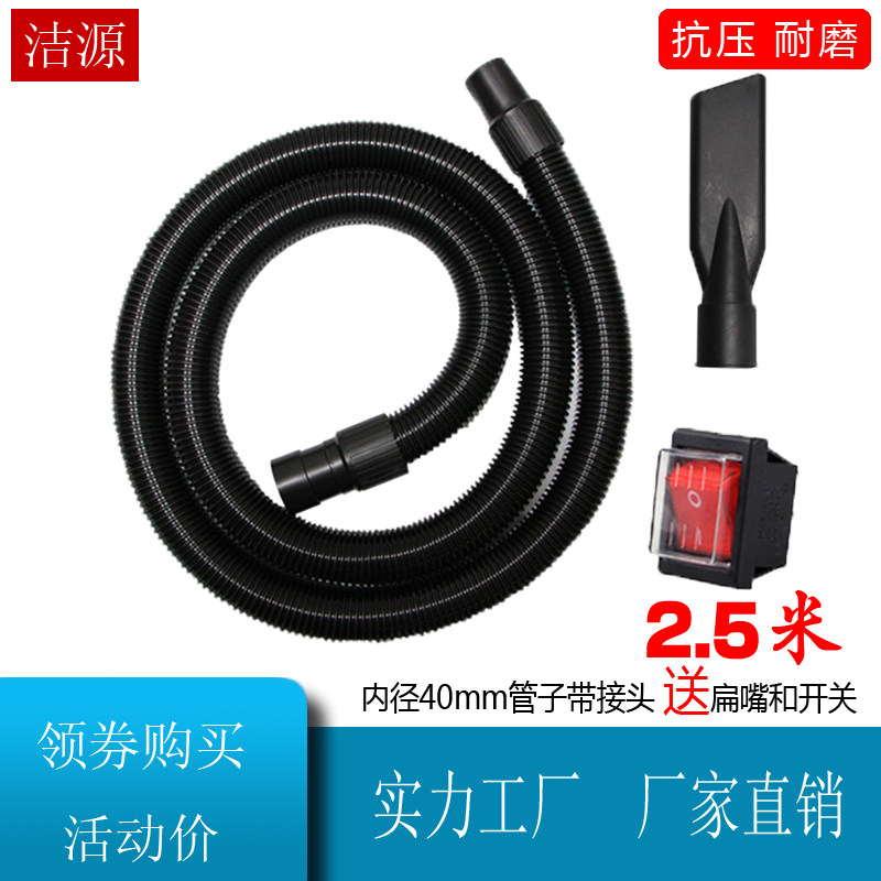 One Spoon Spirit Industrial Vacuum Cleaner Hose Threaded Pipe Suction Pipe Fittings Universal BF501BF502 Inner 40mm Outer 48