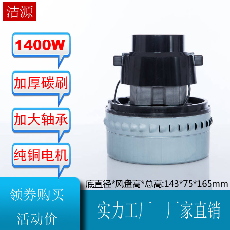 Vacuum cleaner motors apply 100 million 72-60 72-60 75 Model industrial dust suction machines full copper wire HWX120-D motors