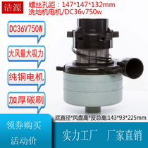 36V washing machine water suction machine motor 750W motor BA900BT BA850BT vacuum cleaner accessories three layer wind leaf