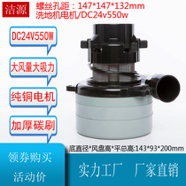 24V washing machine water suction machine 550W motor Baiyun Italian beauty K508 Q5 Q503 parts three layer wind leaf
