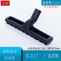 Jinghua JH-030 Laisai Feijian vacuum cleaner floor brush dust grate accessories 801-35 universal caliber 35mm