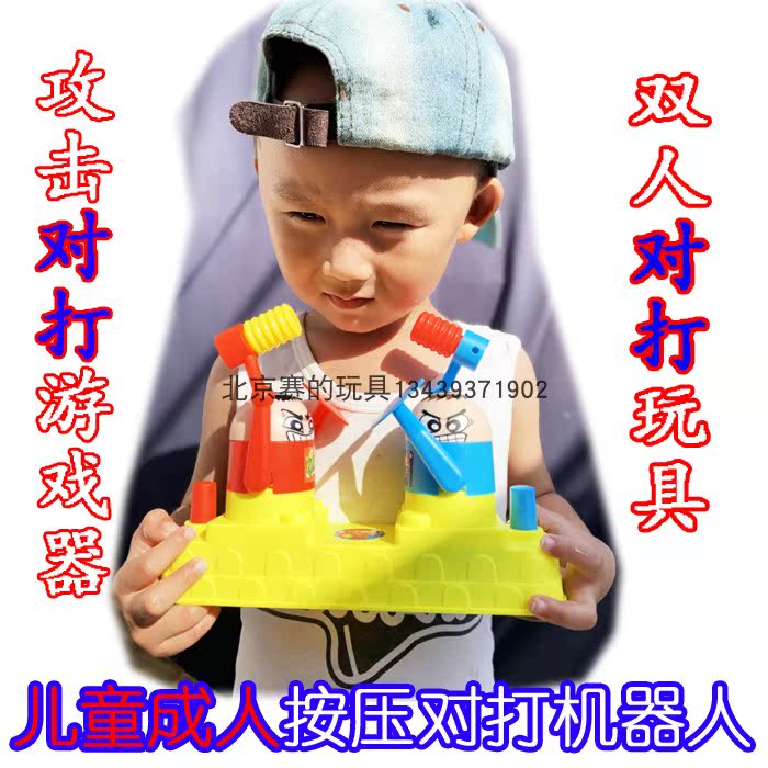 Shake-up Family parent-child Blue Red to the station Large number double to the beating toy press to the machine child bounce attack