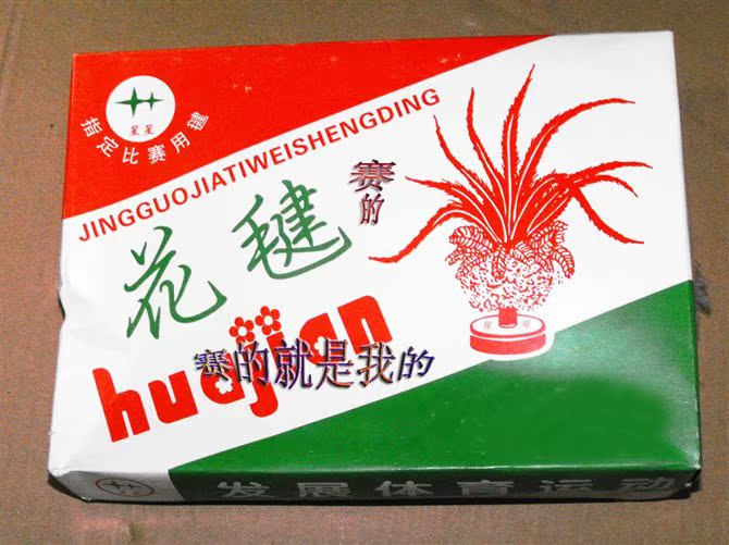 20 học sinh croquet trẻ em đá bóng bọ cạp nhỏ mẫu giáo lớp thể thao hoa decoration trang trí khăn lông vũ lỏng lẻo - Các môn thể thao cầu lông / Diabolo / dân gian cầu đá rẻ nhất
