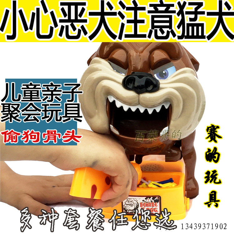 South Korea Be careful of the evil dog whole people toy clip bones whole people gather for a creative gift game to vent the dog's dog