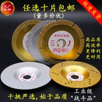 100110mm Brazed Diamond Saw Blade Abrasive Cutting Flakes Thickened Marble Tile Ceramic Grinding Discs