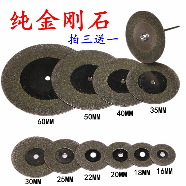 16-60mm diamond small saw blade cut sheet tooth grinding sheet jade glass ultra-thin electric grinding small slice clear slit sheet