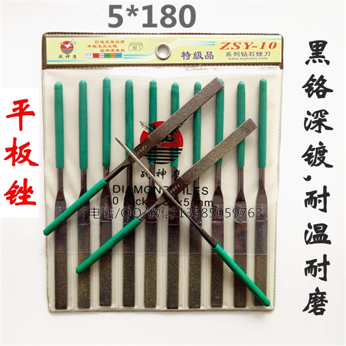 5 * 180 war god eagle special-level ultra-hard flat diamond filing knife mould hard alloy emerald jade edging file