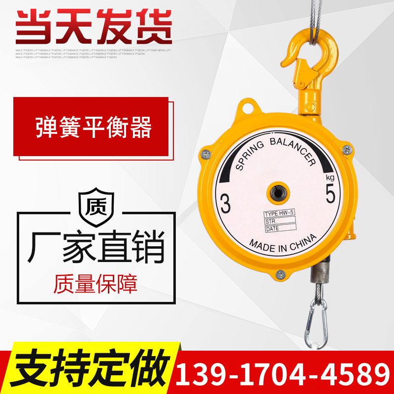 Spring Balancer EW HW Hook Lifting Pulley Assist Crane 30kg Self-Locking Balance Hook Spring Telescopic