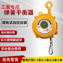 Spring balancer EW type extended balancer hook lifting power-assisted crane self-locking telescopic balance hook