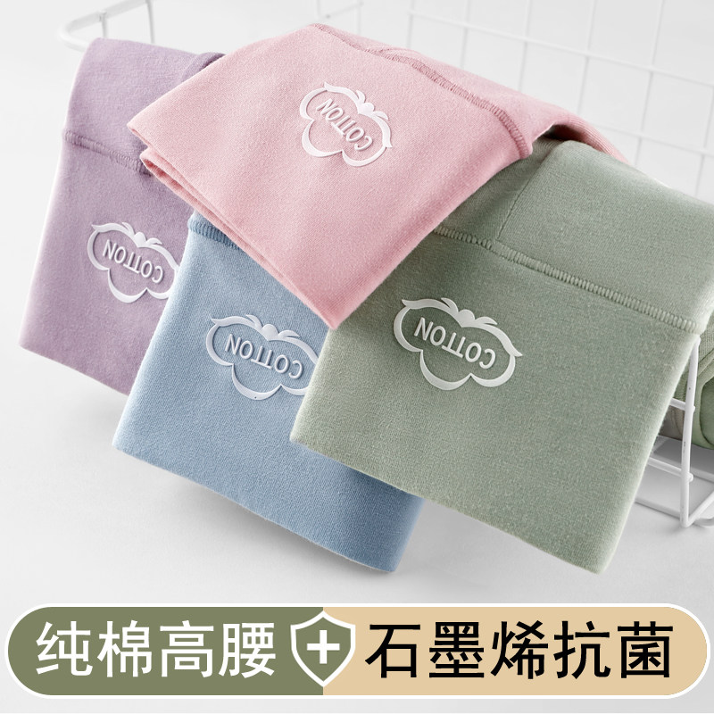 High waist briefs Female pure cotton Cotton Abs antibacterial graphene Breathable Large Size no marks Hip Bacteriostatic Full Cotton Triangle Pants Head