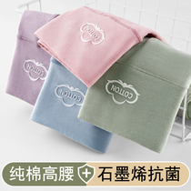 Cotton underwear womens summer thin section breathable antibacterial graphene high waist bottoms comfortable breathable cotton briefs women