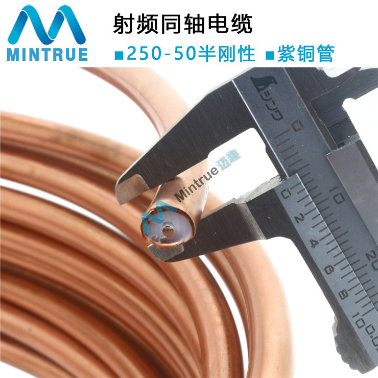 Rf Radio Frequency Wire 250 Semi-Gang-5 Copper Tube Cable 50Ω Silver-Plated Copper High-Power Coaxial Wire 6.35mm Thick Rf Radio Frequency Wire 250 Semi-Gang-5 Copper Tube Cable 50Ω Silver-Plated Copper High-Power Coaxial Wire 6.35mm Thick