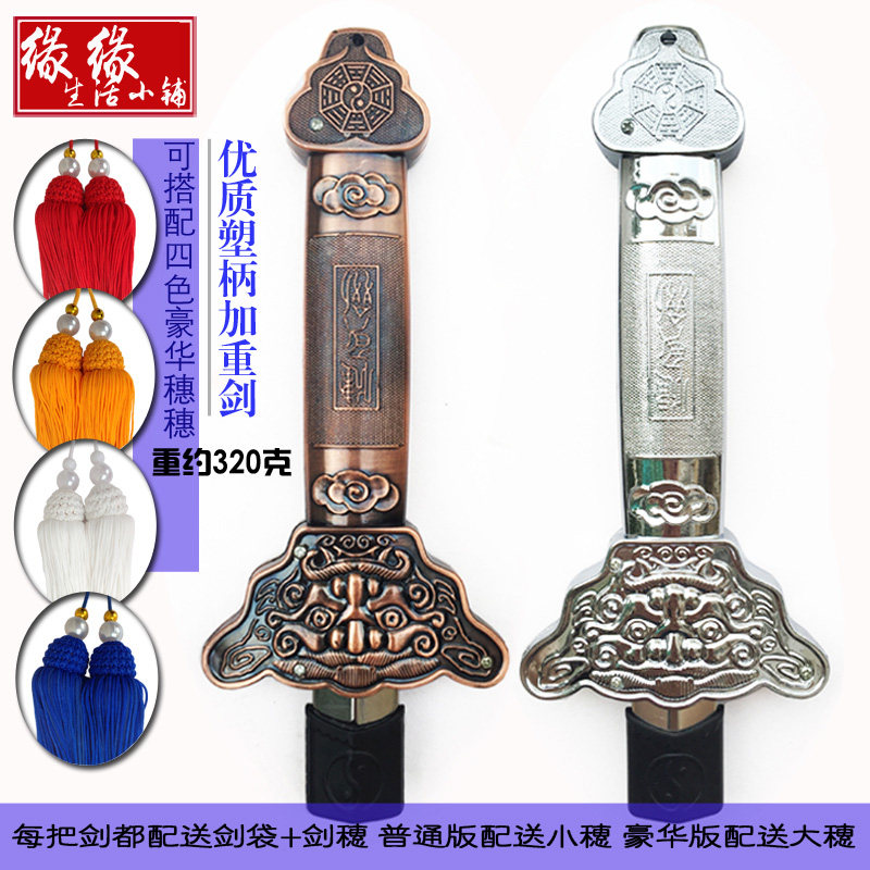 Taiji Sword Telescopic Sword Tai Chi Telescopic Sword Dance Sword Fitness Sword and Arrow Youth Old Age Fitness Standing