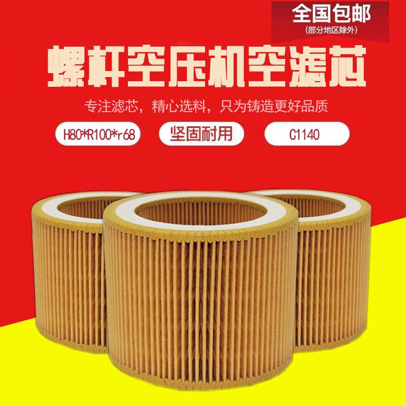 C1140 air filter 1 cubic air compressor air filter core 1613900100 air filter clear gg 88171913 style