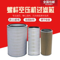 Lingfeng L7 5 10 11 15 22 30 45 55 75 100KW Air Compressor Air Filter Air Filter