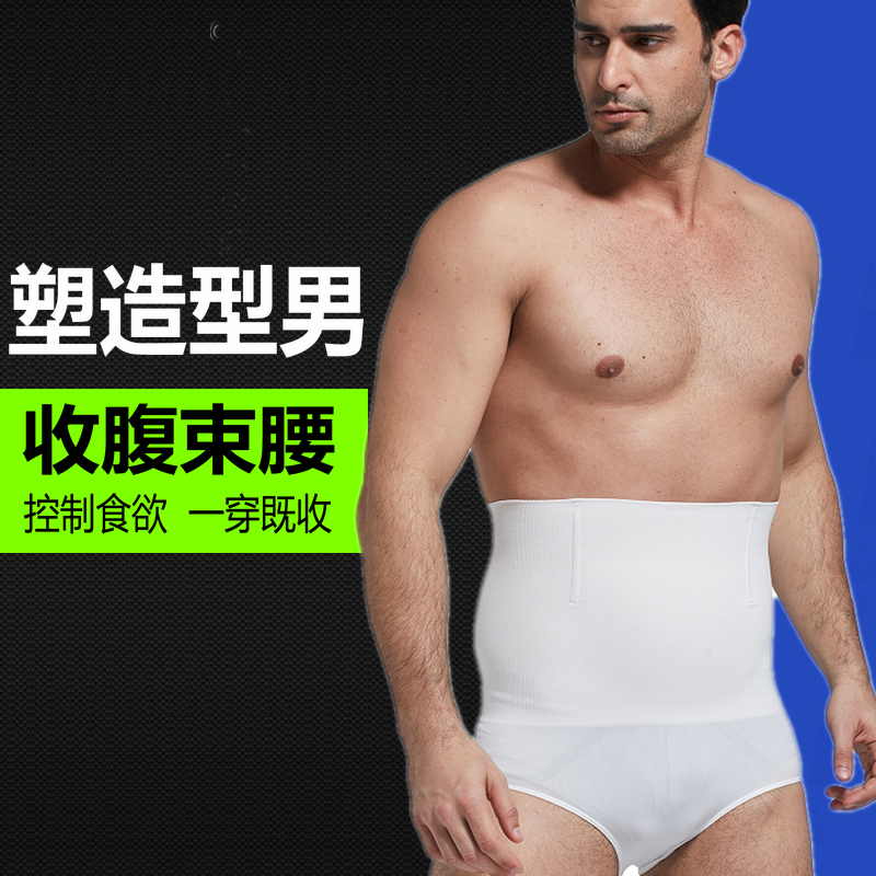 Men's body shaping pants high waist tummy control butt lift pants pressure shaping leggings waist shaping pants tight corset sports underwear