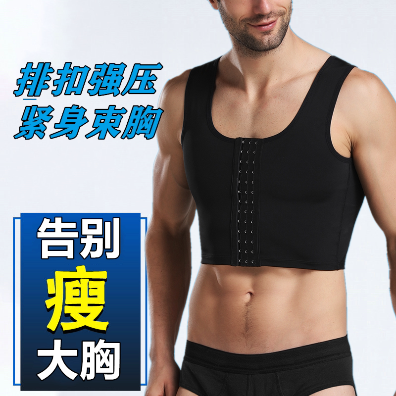Men's Corset Tight Vest with Breasted Buttons, Powerful Compression Shaping Bra, Back Sports Bra, Large Size Summer Thin Men's Corset Tight Vest with Breasted Buttons, Powerful Compression Shaping Bra, Back Sports Bra, Large Size Summer Thin