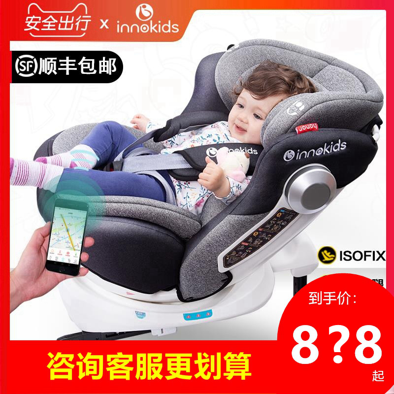 innokids child safety seat 0-4-12 years old car baby baby car 360 degree rotation sitting and lying