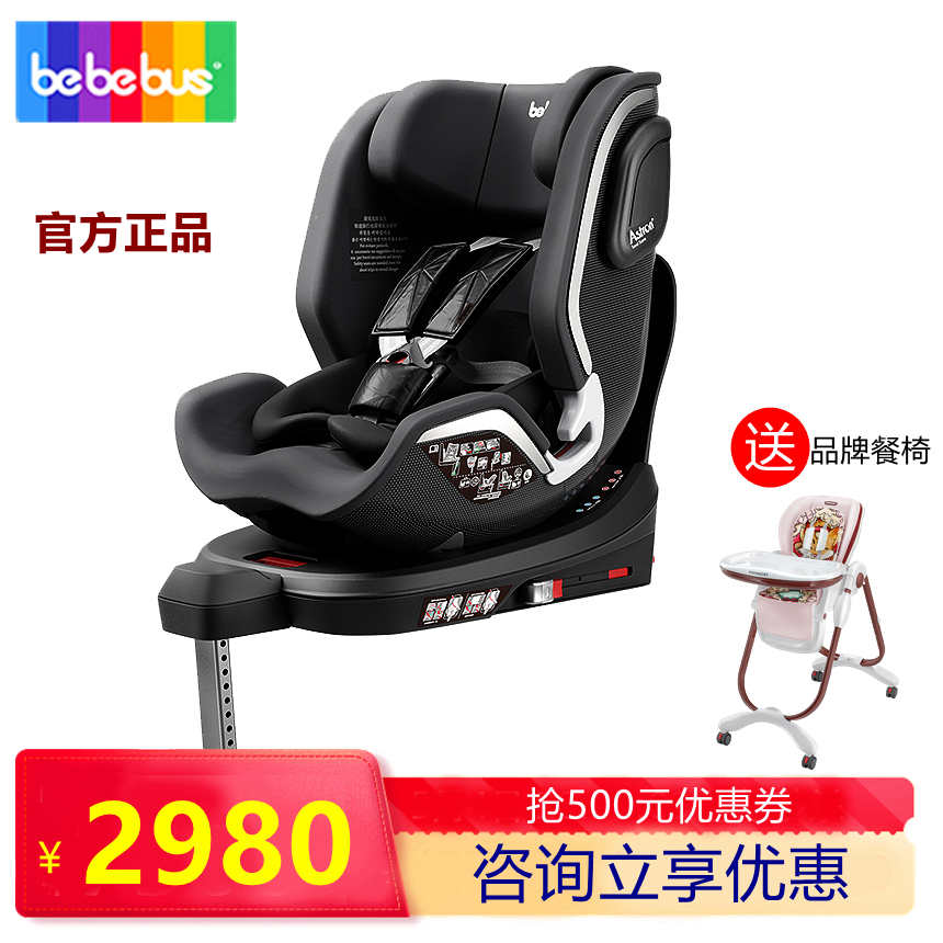 bebebus Child Safety Seat Astronomer Car 0-4-6 years old baby baby isofix 360 degrees rotation