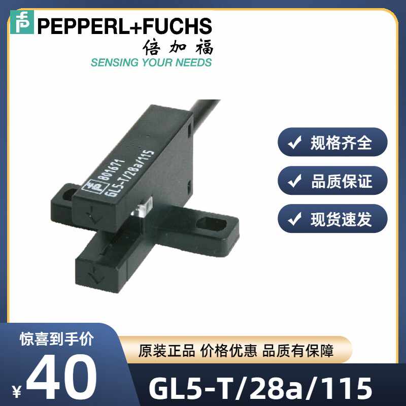 Photoelectric slot sensor GL5-L/28a/155 GL5-T/28a/155 GL5T/28a/155