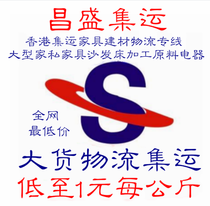 Changsheng Taobao official collection of large pieces of super Changsha generator bicycle floor SF express special line logistics services