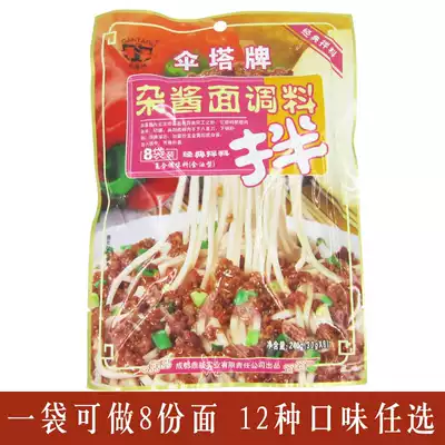 5 bags (umbrella tower brand fried noodle sauce 240g) Sichuan spicy noodles spaghetti sauce