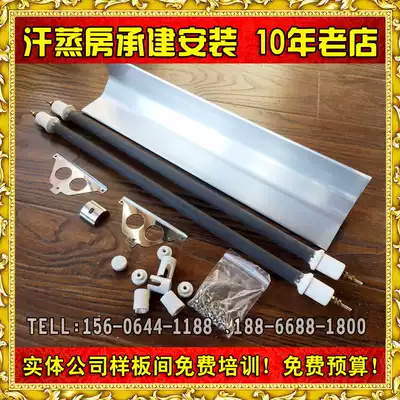 Sweat steaming room Silicon crystal heating tube Far infrared heating tube Salt steam room sauna room high temperature yoga heating equipment