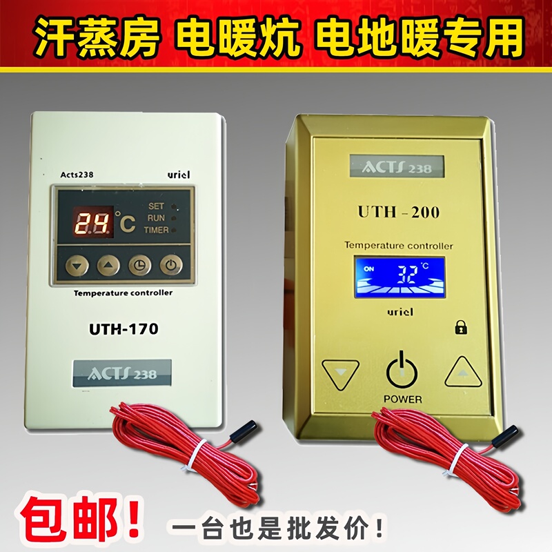Steam Room Thermostat Uth170 200 Korean Electric Heating Film Electric Floor Heating Kang Temperature Adjustment Control Switch 