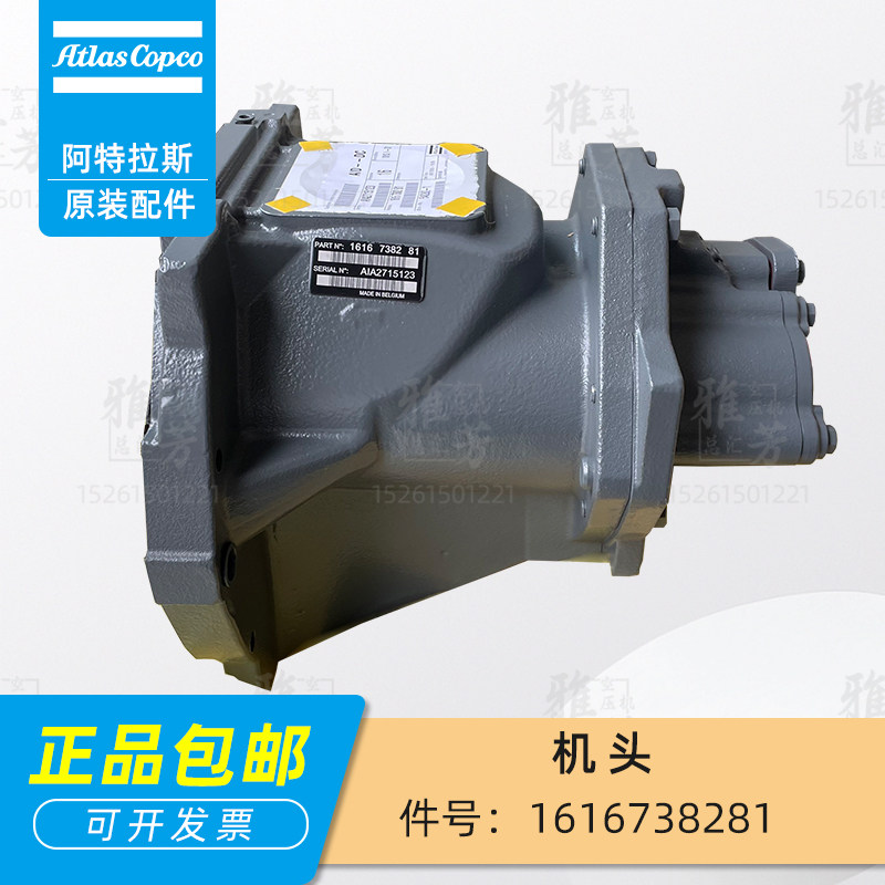 阿特拉斯空压机机头1616738281主机1616738291