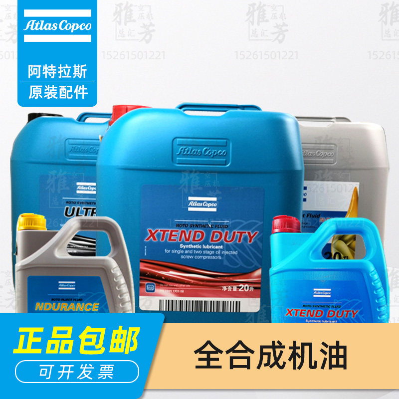 2908850101全合成机油2901170100转子1630204120冷却液2901170000