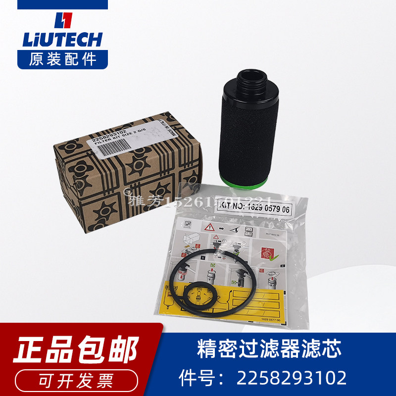 富达管道过滤器滤芯原装2258293102过滤器滤芯管道精密过滤器