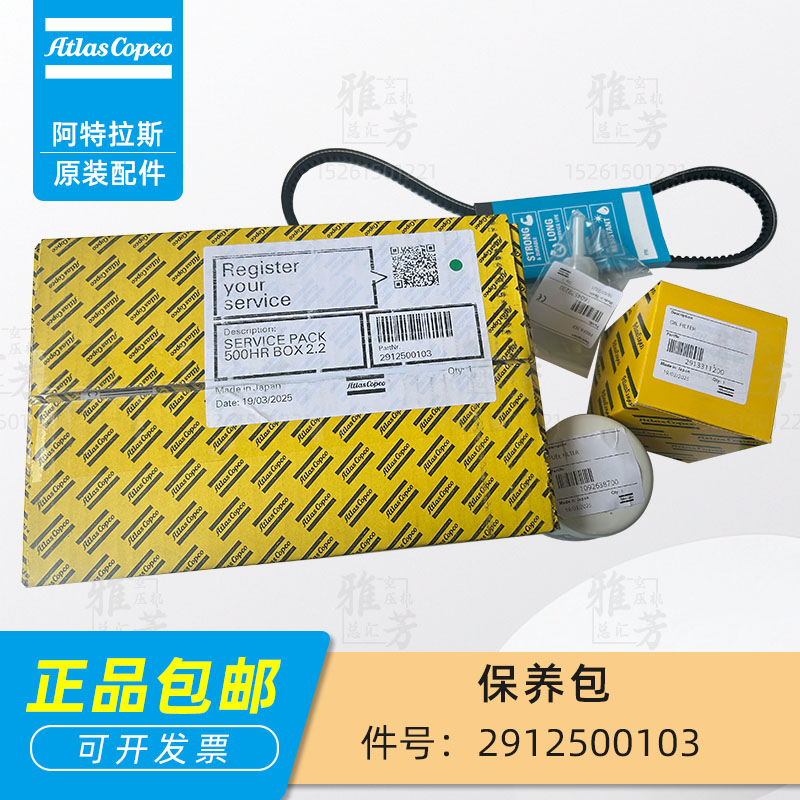 阿特拉斯螺杆空压机2912500103保养包维修包阀件包保养包大修包件
