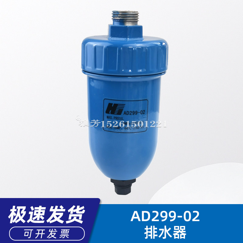自动排水器AD299-02冷干机自动排水器干燥机自动排水器