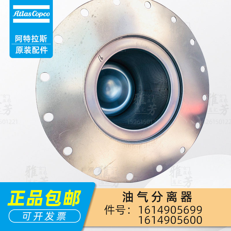 螺杆空压机2906056500油气分离器1614905699油分1614905600过滤器
