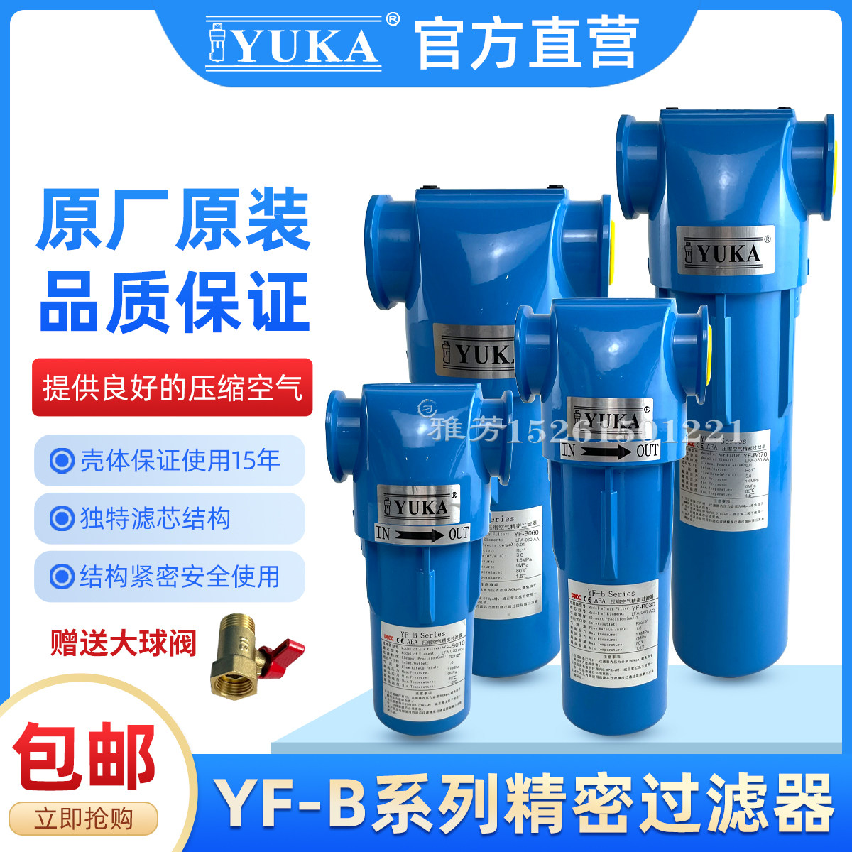 YUKA压缩空气精密过滤器YF-B010 030 040 080 090 110宏日嘉激光
