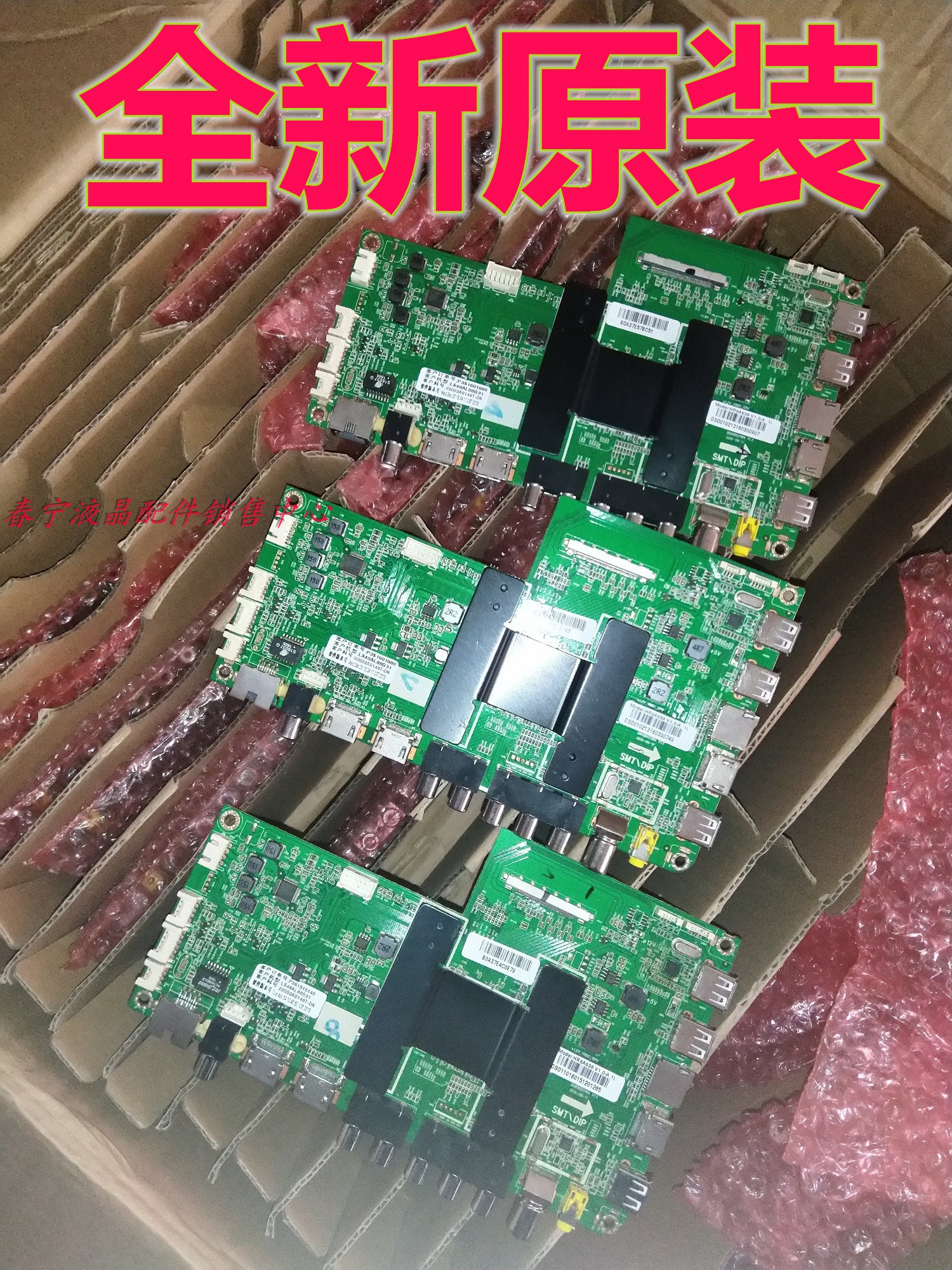 Brand new Haier 0091802118A 0090724751B LS55H510N LS55H510N G310Z LS55A51 -Taobao