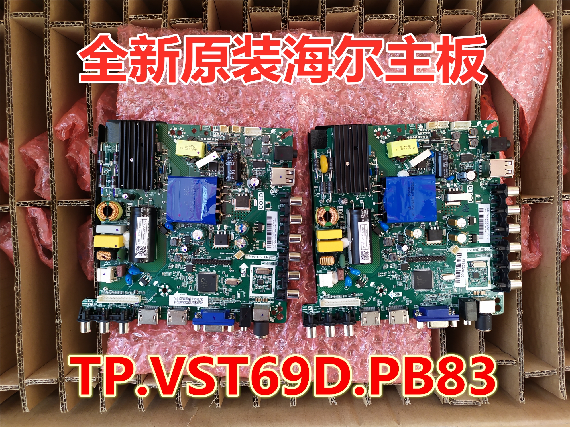 The new Haier LE39 40B510X H40 42E12 motherboard TP VST69D PB83 is equipped with any screen