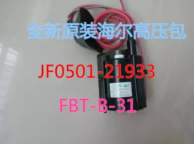 Brand new original Haier high pressure package JF0501-21933 FBT-B-31
