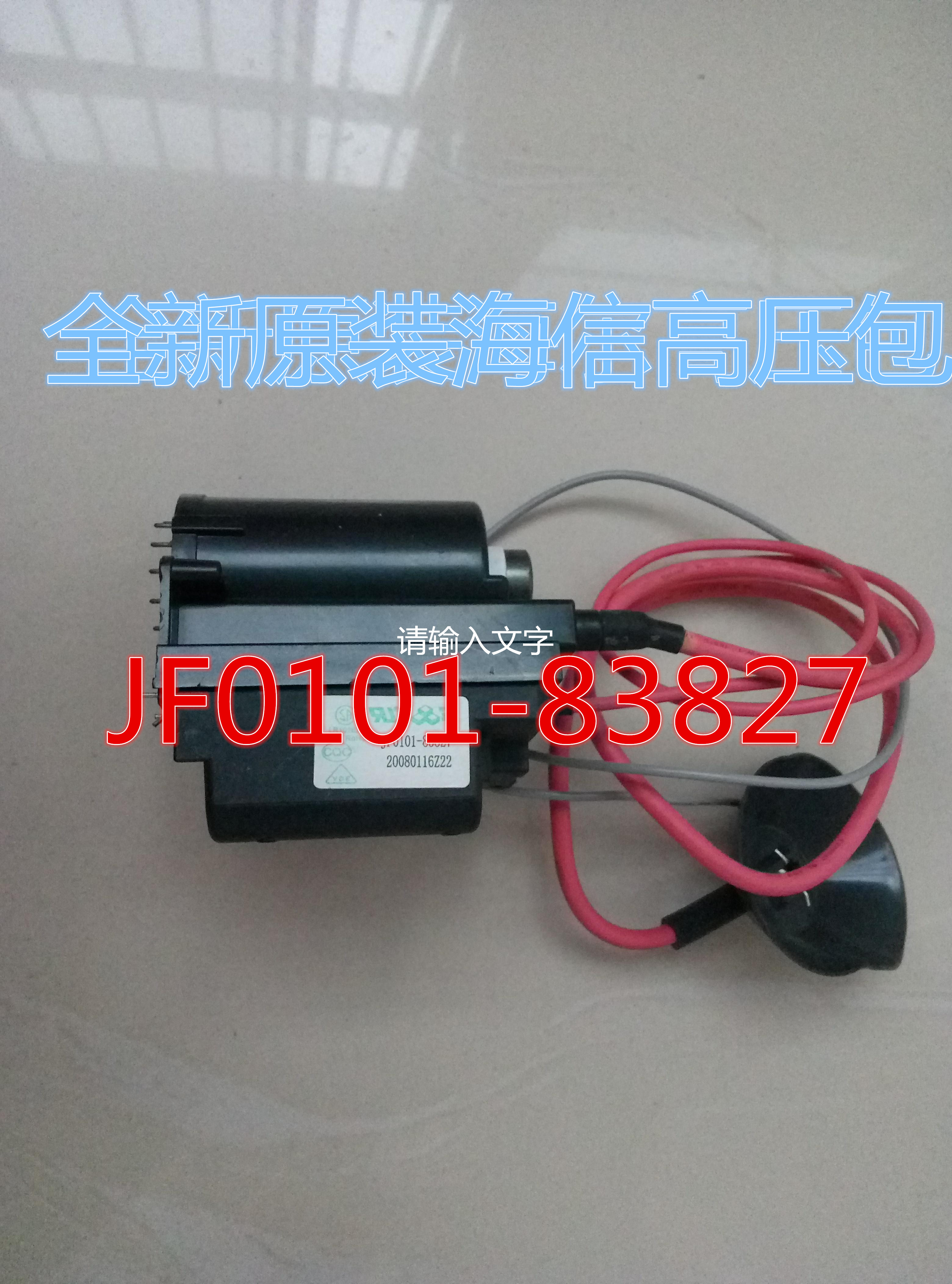 Original installation of the Haier high-pressure bag JF0101-83827