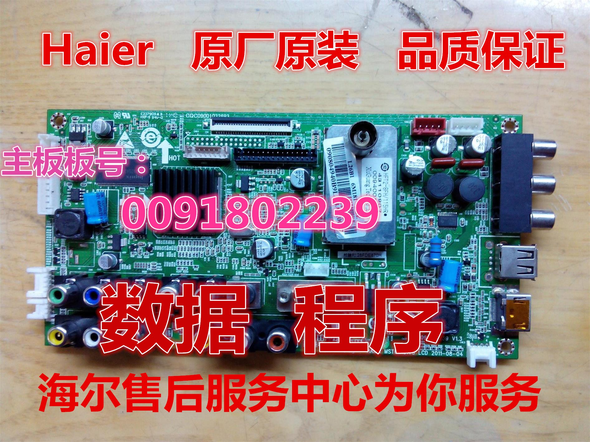 Haier L37F6 3 L32G1 H37L06 motherboard 0091802239 V1 4 program data FLAS software