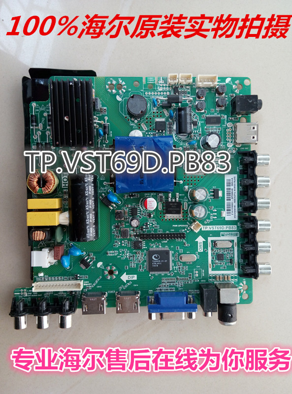Haier 32EU3100 32EU3000 motherboard TP VST69D PB83 PB83 BOEI320WX1 screen data-Taobao