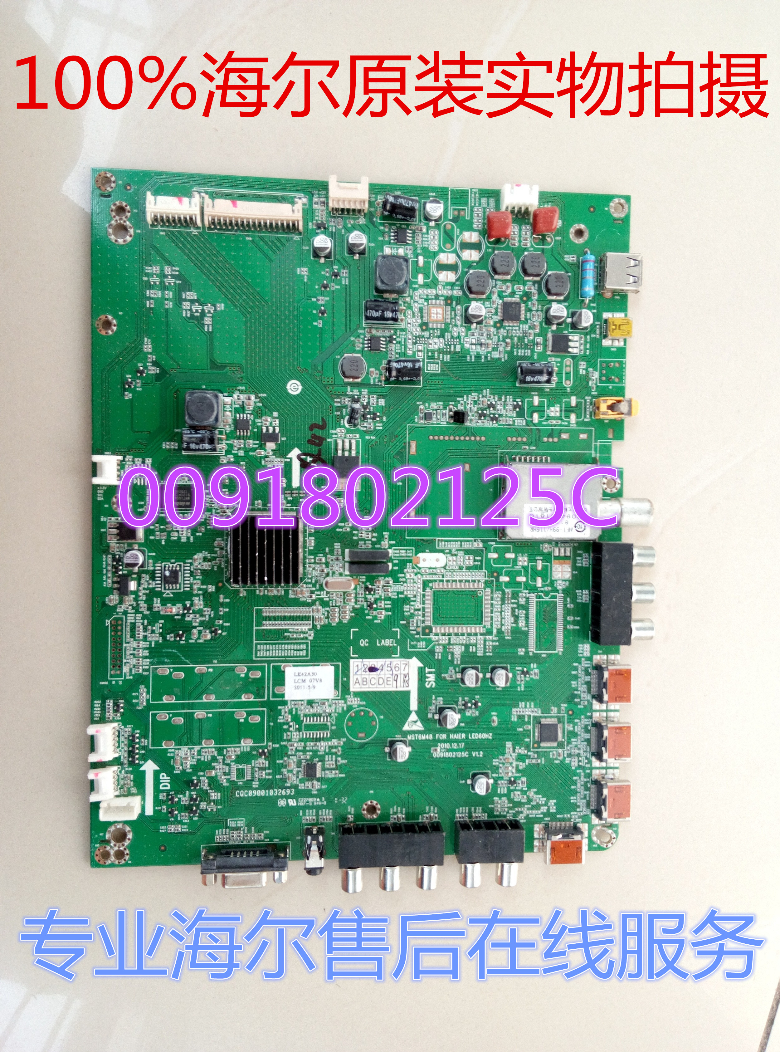 Original clothes Haier commander-in-chief LE46H3 motherboard 0091802125C soundboard T460HW04 V 6 data program-Taobao
